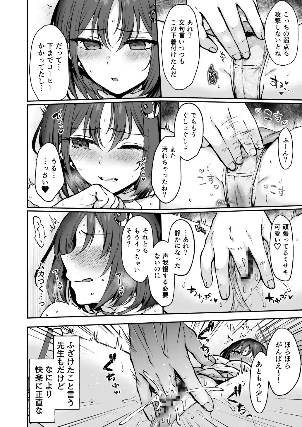 なんで魔法少女しかないわけ！? サンプル画像 3