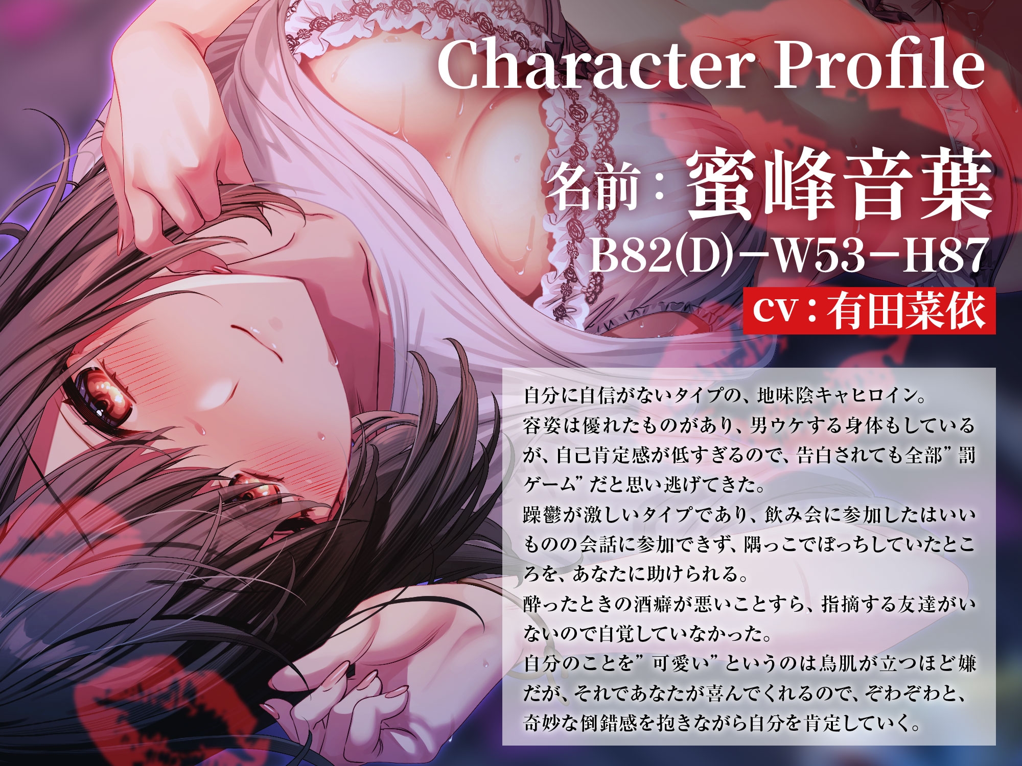 【キス特化】地味陰キャ女を助けたらベタ惚れされて~酔うとキス魔になる陰キャ女の逆レ○プから始まるラブラブ交尾~ 画像2