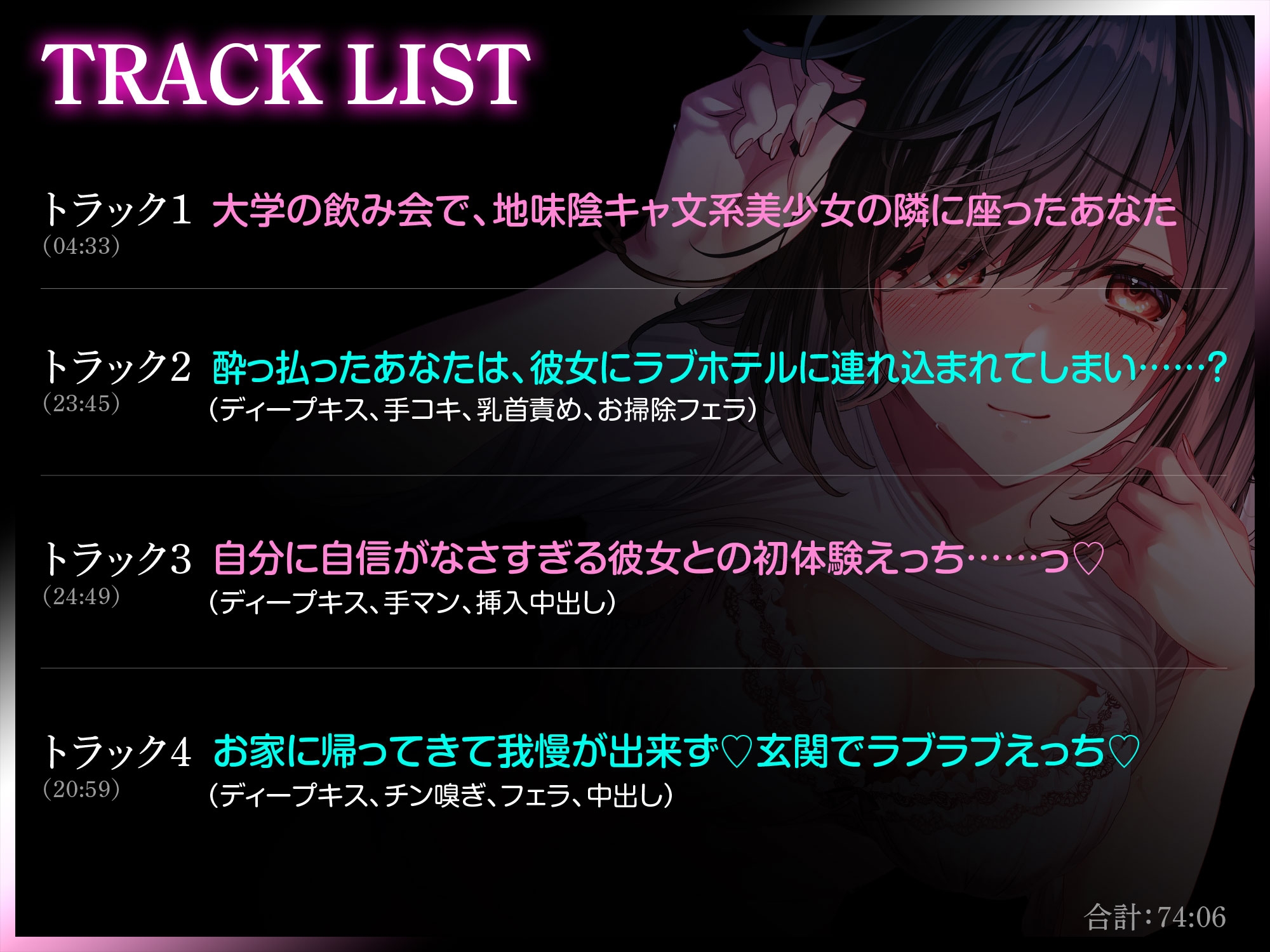 【キス特化】地味陰キャ女を助けたらベタ惚れされて~酔うとキス魔になる陰キャ女の逆レ○プから始まるラブラブ交尾~ 画像3