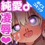 【ボイスコミック】マゾガキ幼馴染♂発情ブチ犯しドチュラブ純愛凌○
