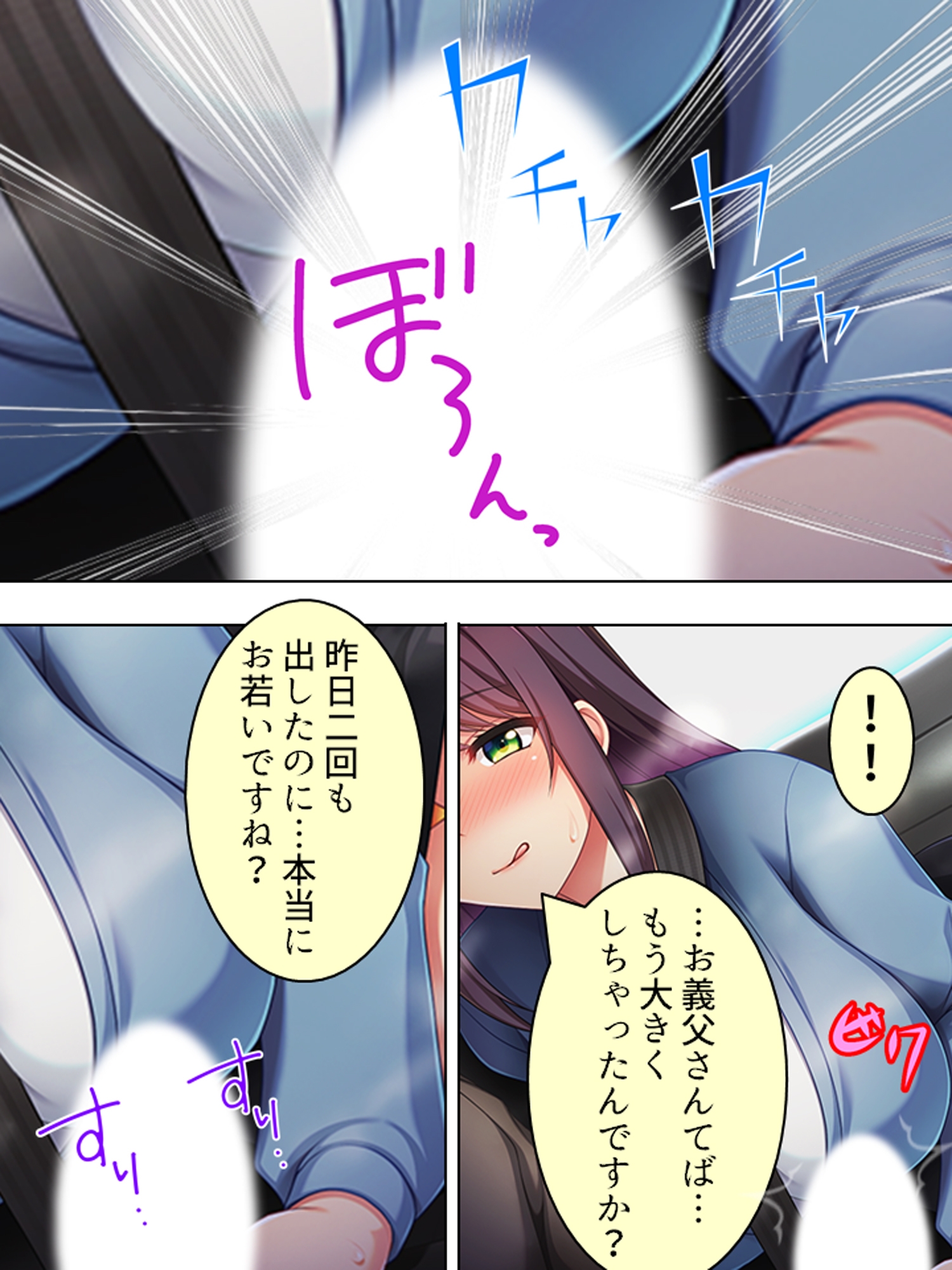 息子の嫁から深夜にお誘い。泥沼の騎乗位種付け懇願 <総集編> 画像3