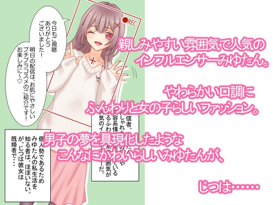 30歳差婚～清楚系インフルエンサーの超高膣圧娘は超絶遅漏おじと秘密の子作りえっちに夢中～前編 サンプル1