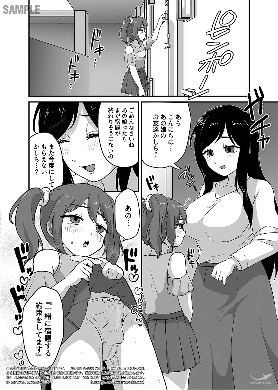 彼女の巣 FUTACOLO CO SIDE STORIES-1