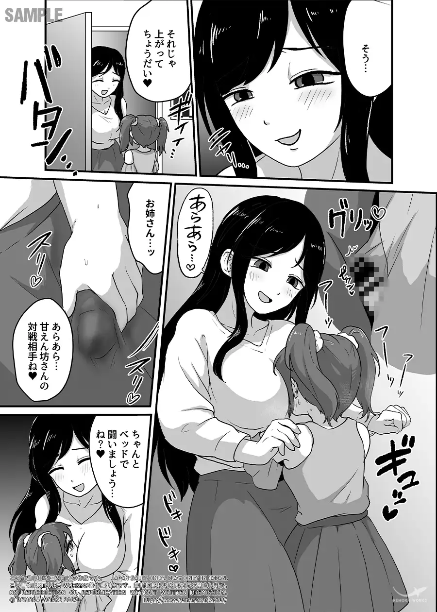 彼女の巣 FUTACOLO CO SIDE STORIES-2
