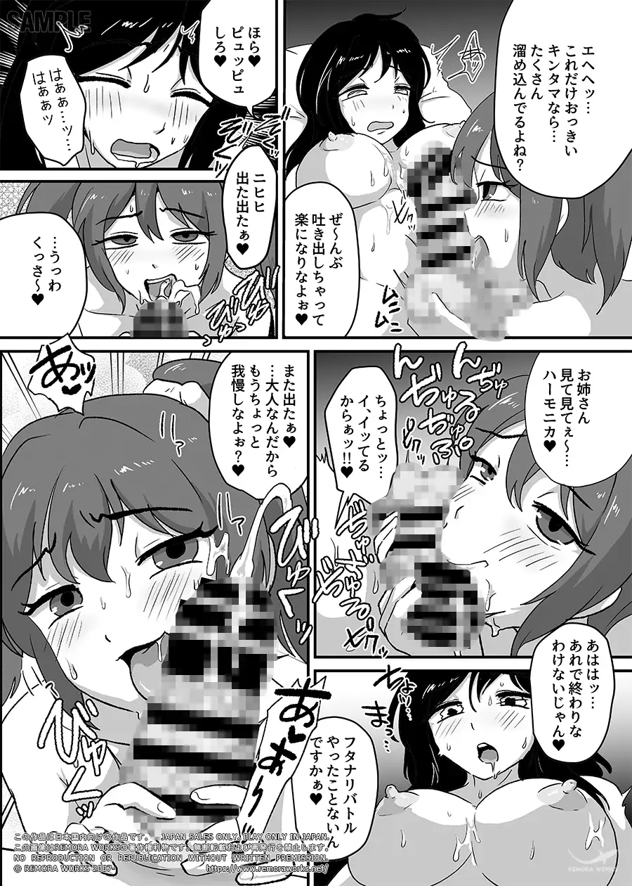 彼女の巣 FUTACOLO CO SIDE STORIES-7