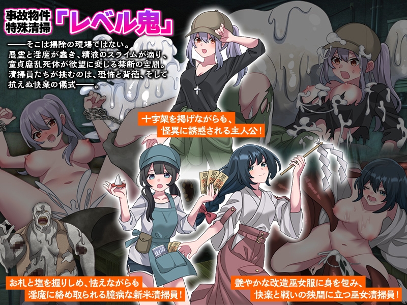 事故物件特殊清掃 画像3