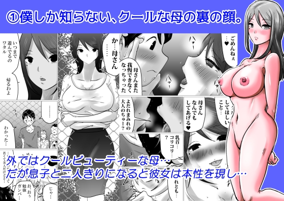 母子相姦作品集 2 計228p！お買い得パック 画像2