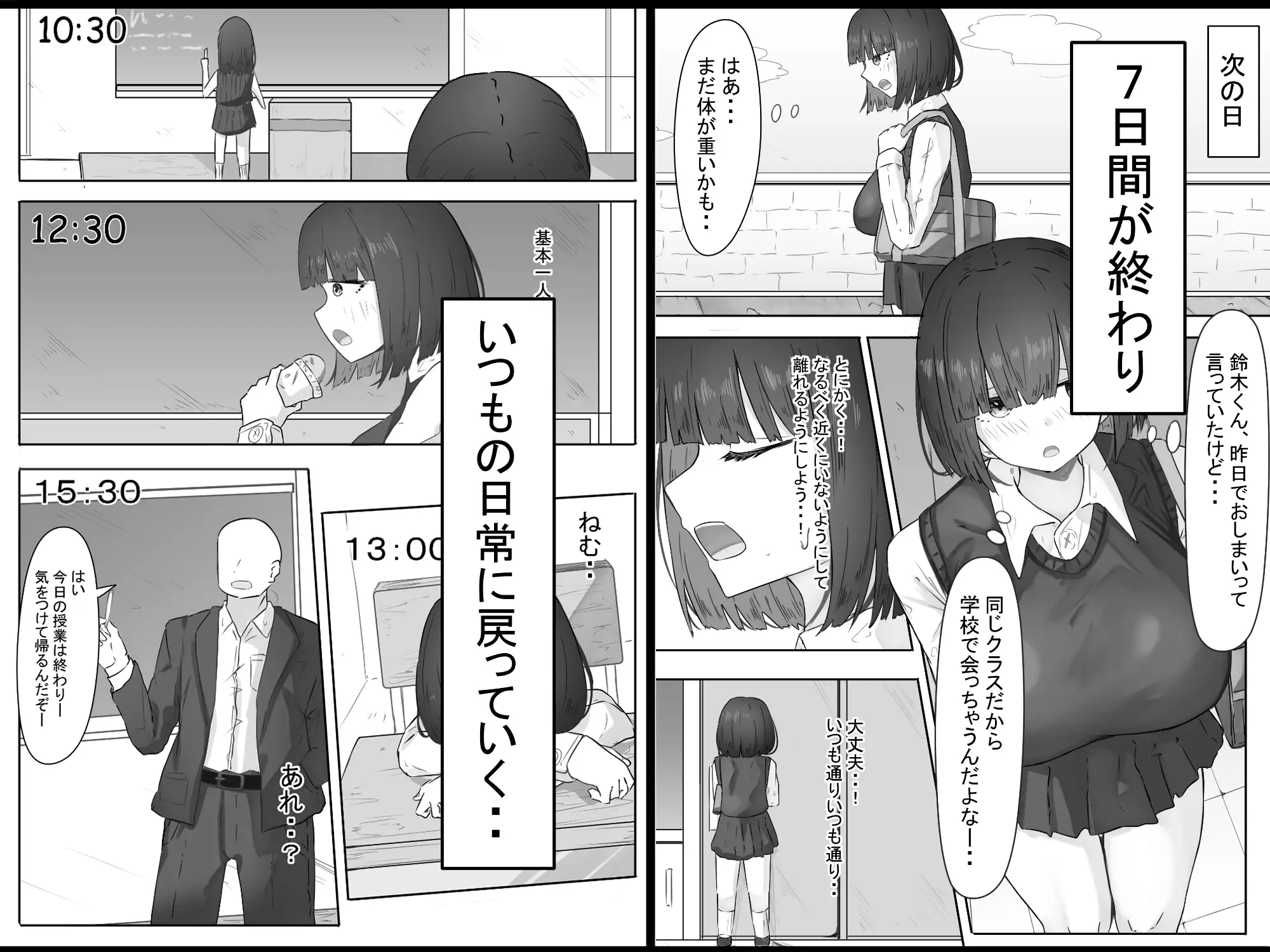 半年間付き合った彼女が一週間かけて寝取られ調教される話2 サンプル画像 2