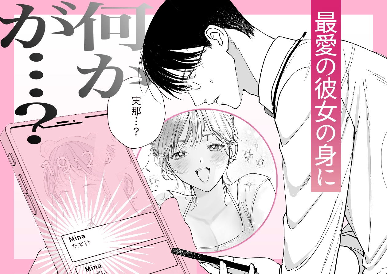 【溺愛彼氏帰宅まで拘束玩具でエンドレス潮吹】助けて！まこちゃん！！ ~一人で手錠オナニーしてたら取れなくなったんです...~ 画像1