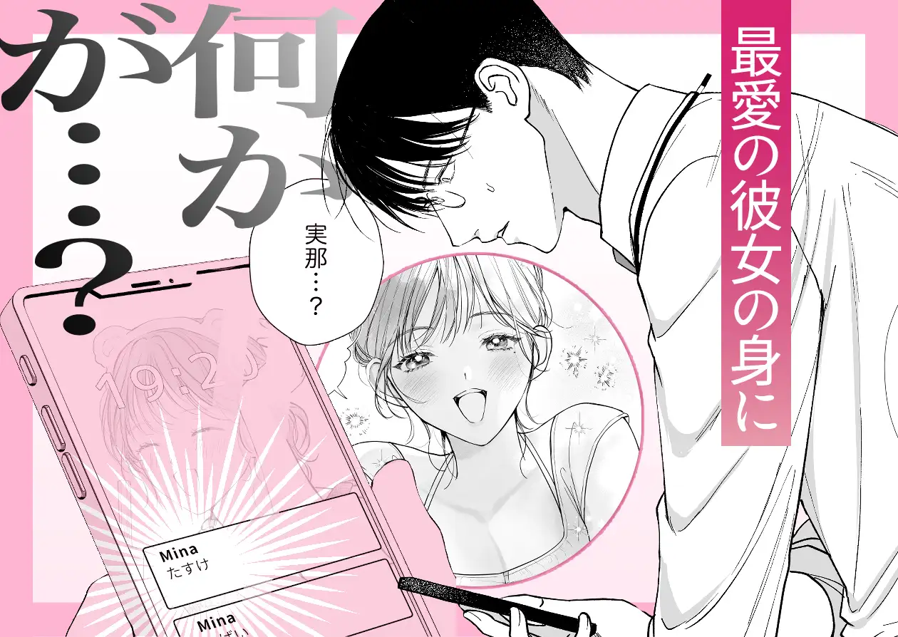 【溺愛彼氏帰宅まで拘束玩具でエンドレス潮吹】助けて！まこちゃん！！ ~一人で手錠オナニーしてたら取れなくなったんです...~ サンプル画像1