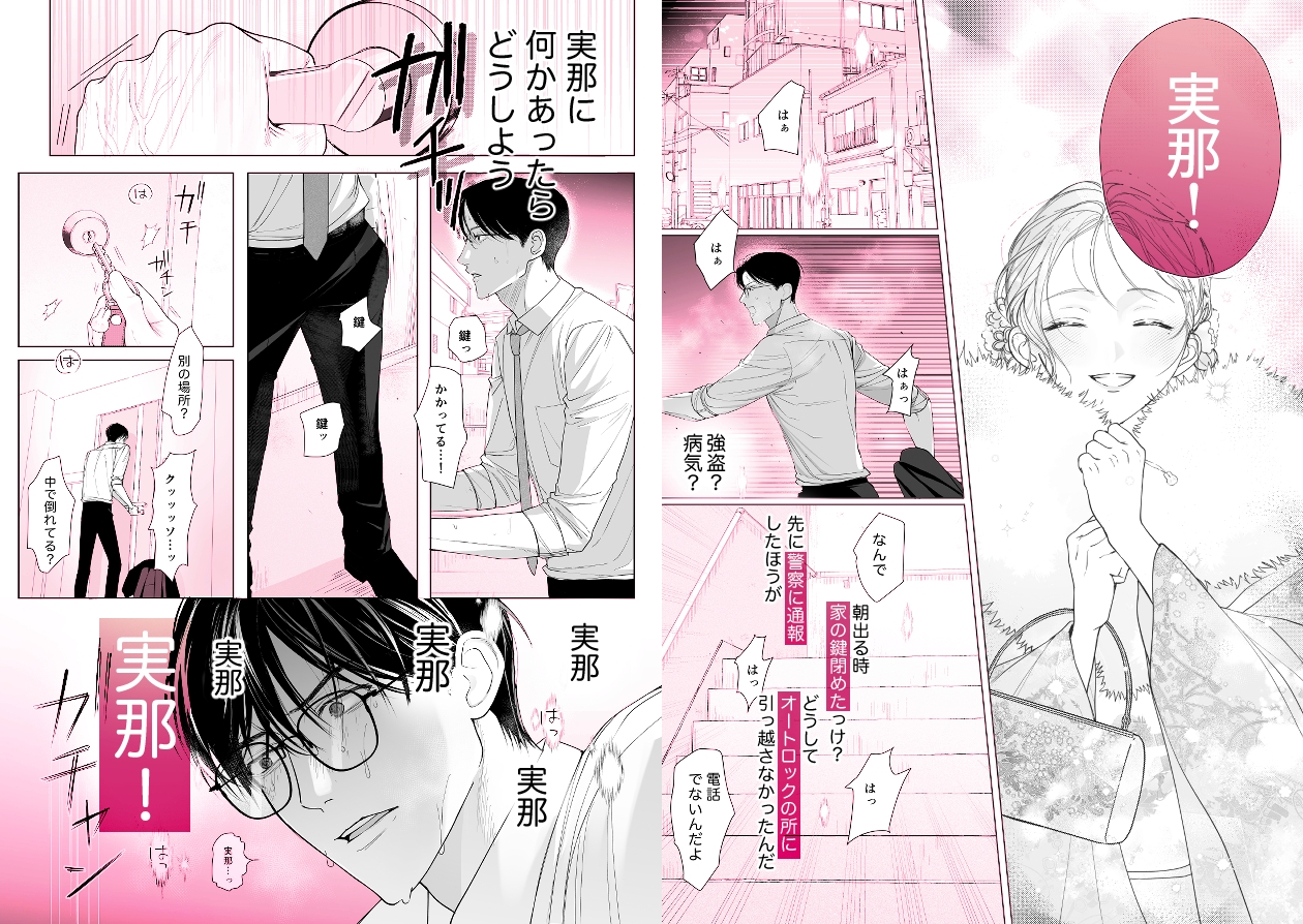 【溺愛彼氏帰宅まで拘束玩具でエンドレス潮吹】助けて！まこちゃん！！ ~一人で手錠オナニーしてたら取れなくなったんです...~ 画像2