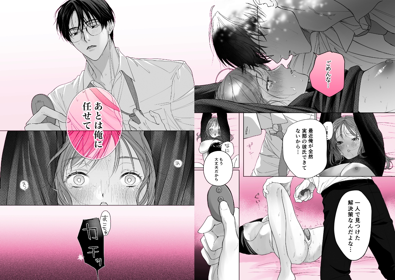 【溺愛彼氏帰宅まで拘束玩具でエンドレス潮吹】助けて！まこちゃん！！ ~一人で手錠オナニーしてたら取れなくなったんです...~ 画像5