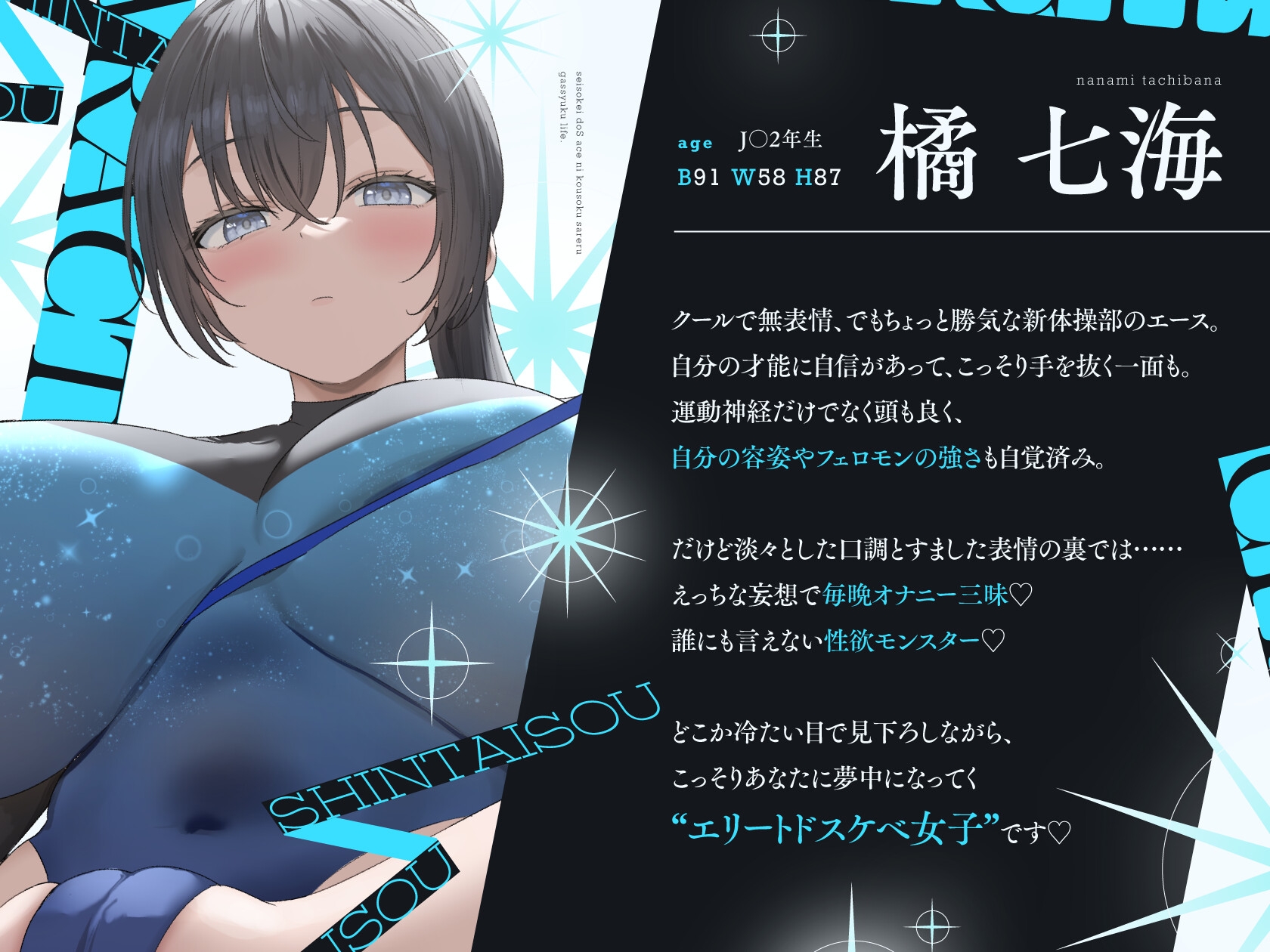 逆レ新体操部～レオタード姿の清楚系ドSエースに性処理係として拘束される合宿ライフ～ 画像2