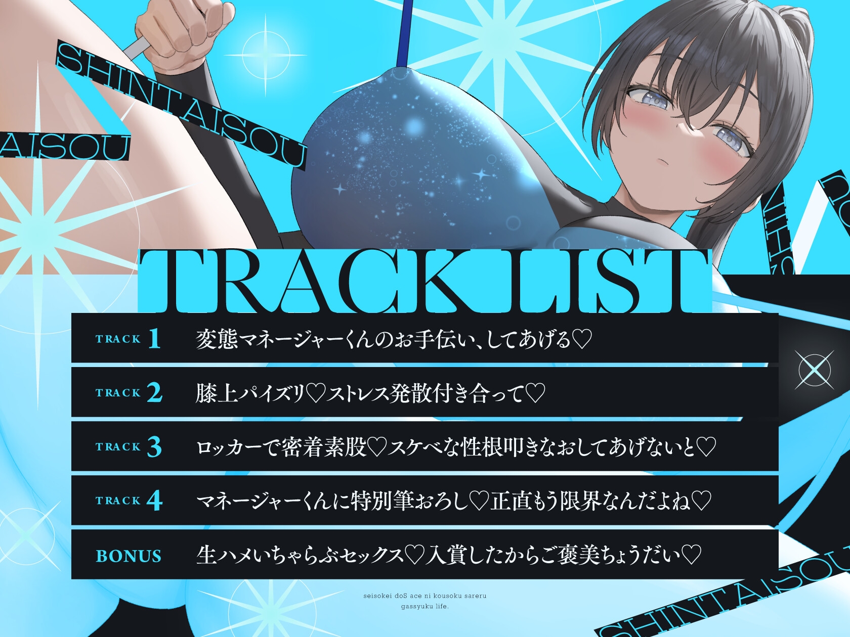 逆レ新体操部～レオタード姿の清楚系ドSエースに性処理係として拘束される合宿ライフ～ 画像3