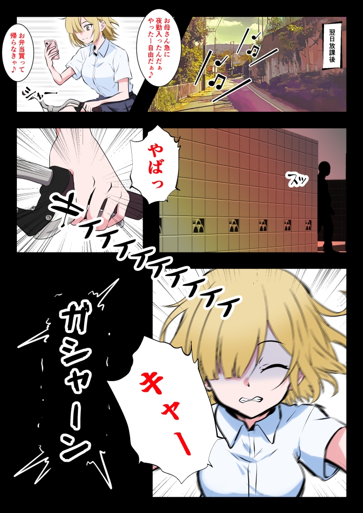 ながら運転厳罰化 スマホ依存症のZ世代編 画像3