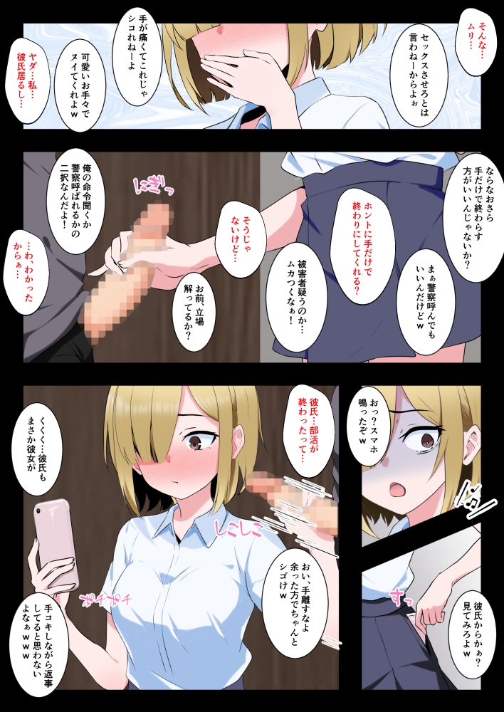 ながら運転厳罰化 スマホ依存症のZ世代編 画像5