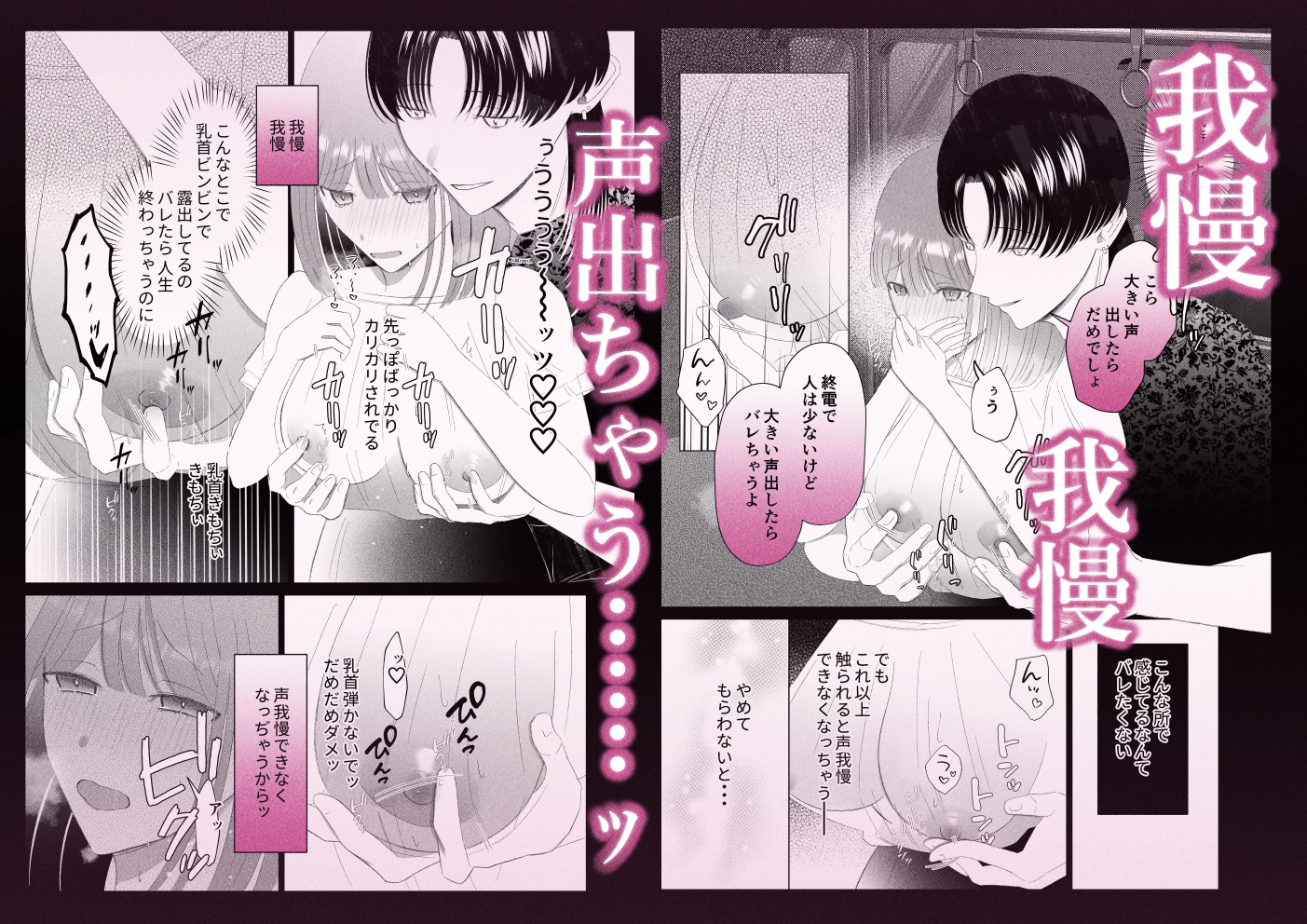 2人だけの秘密【乳首責めオンリー】 画像3