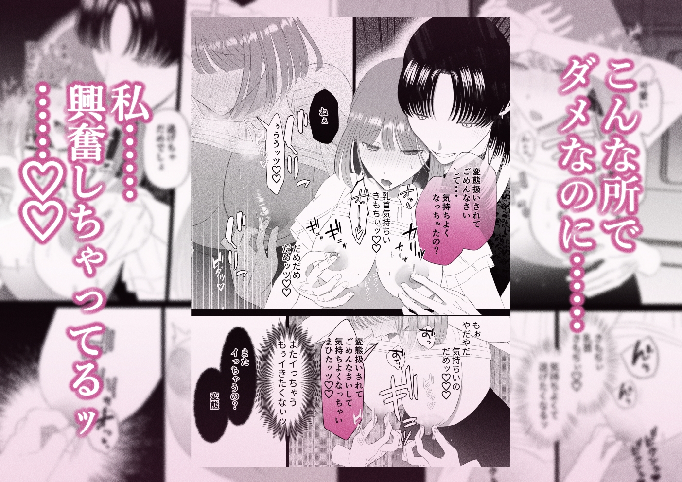 2人だけの秘密【乳首責めオンリー】 画像6