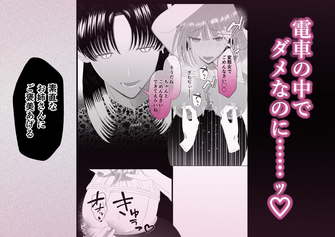 2人だけの秘密【乳首責めオンリー】 画像8