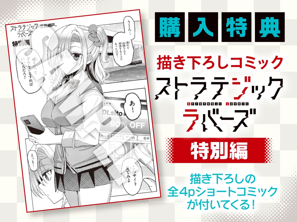 【CV:涼本あきほ】ストラテジックラバーズASMR 斑鳩 渚編 画像2