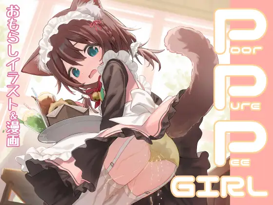 PoorPurePeeGIRL