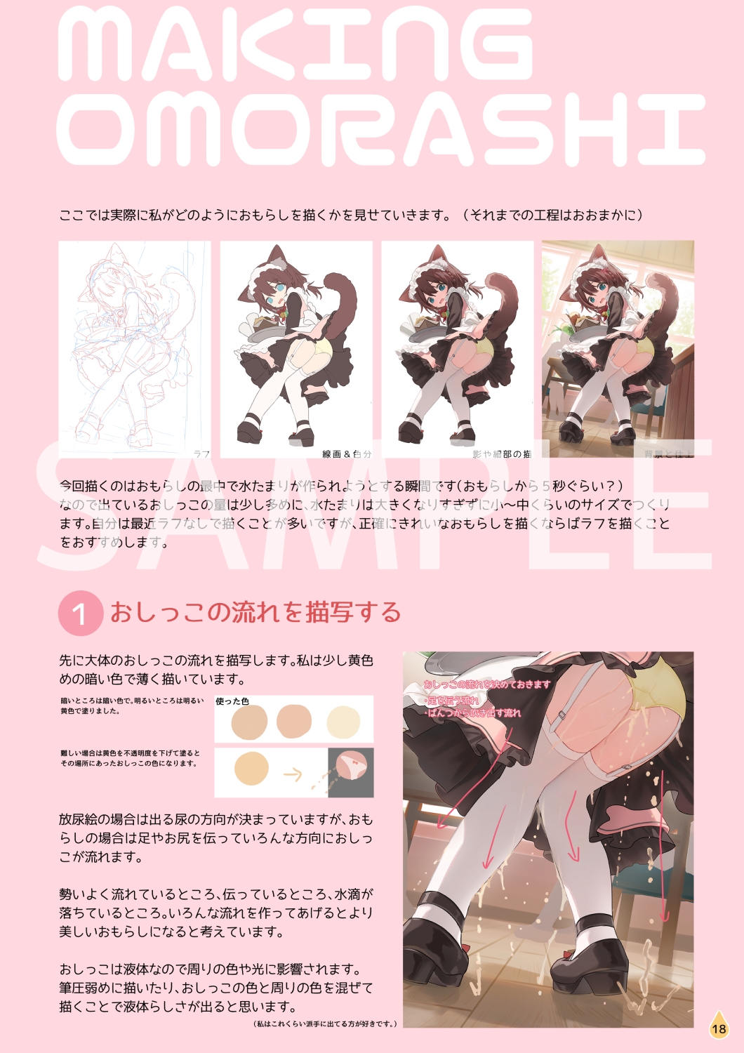 PoorPurePeeGIRL 画像4