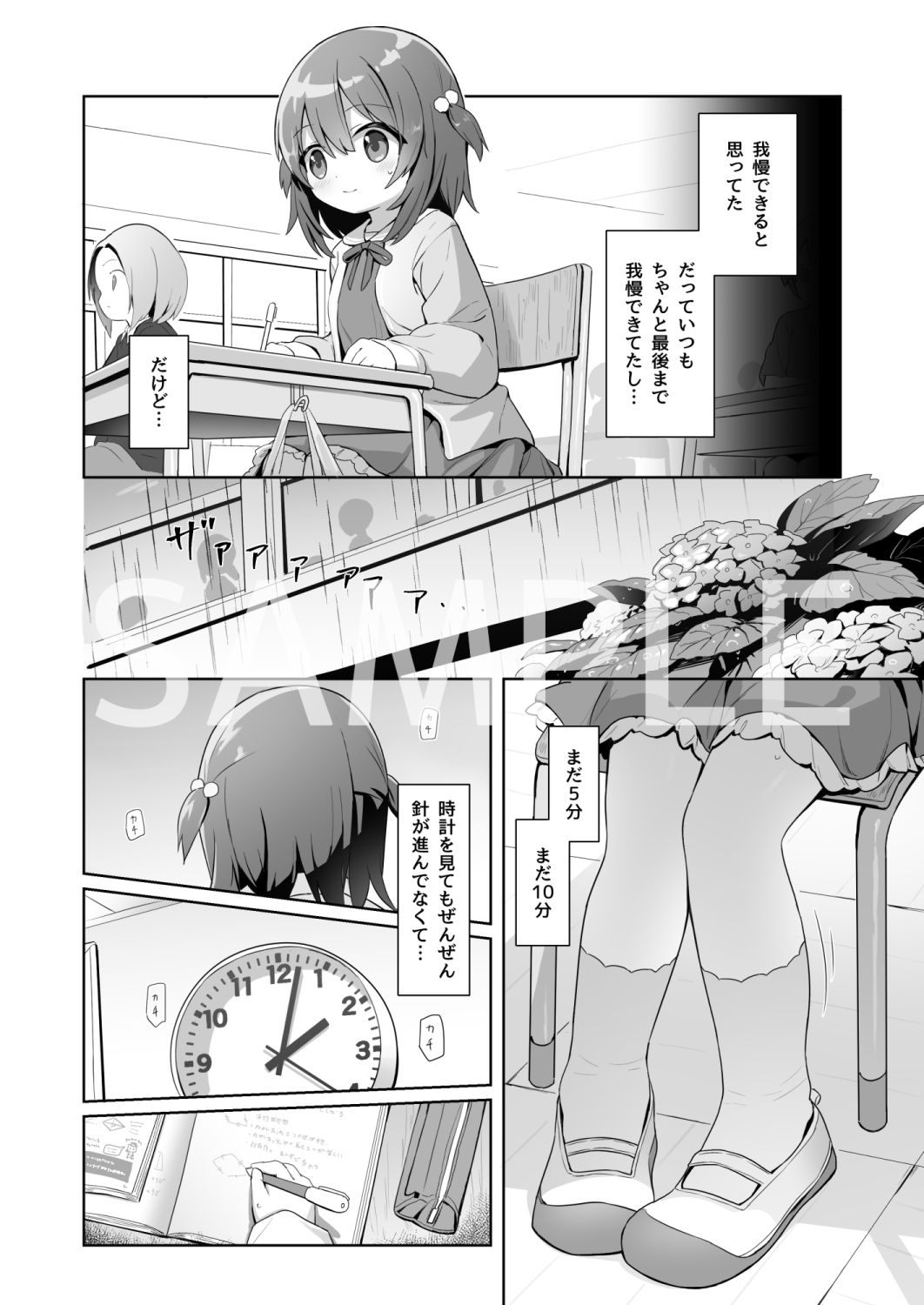 PoorPurePeeGIRL 画像5