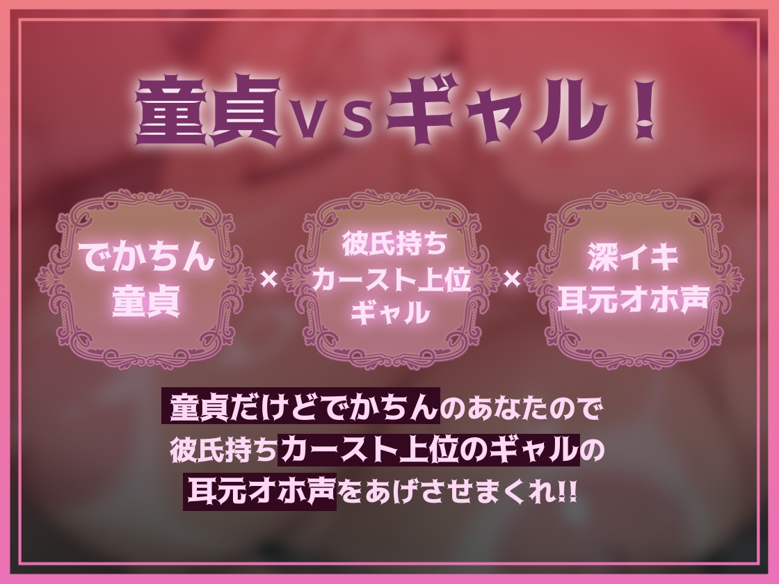 【耳元オホ声】オホギャル～巨乳ヤリマンギャルとの深喘ぎ声生交尾～【早期購入特典あり】 画像1