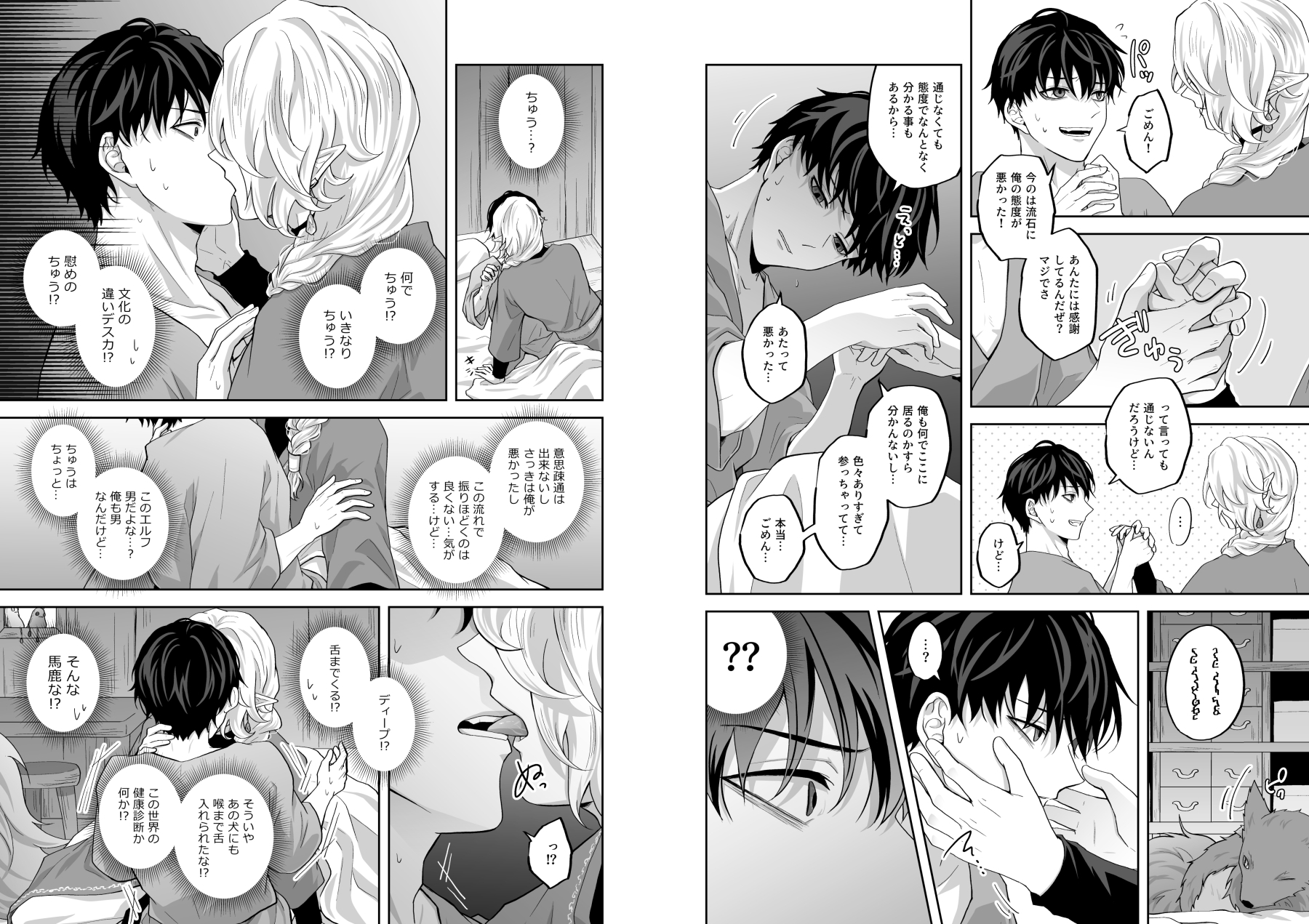 異種姦FANTASY～エルフの治療編II～ 画像3