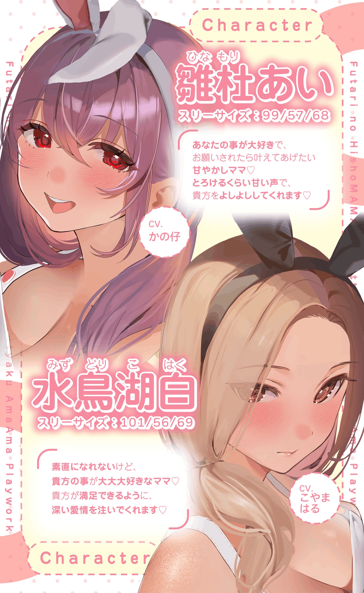 【Live2D特典付き】二人の秘書ママにべったり密着あまあま赤ちゃんプレイワーク♡ 画像1