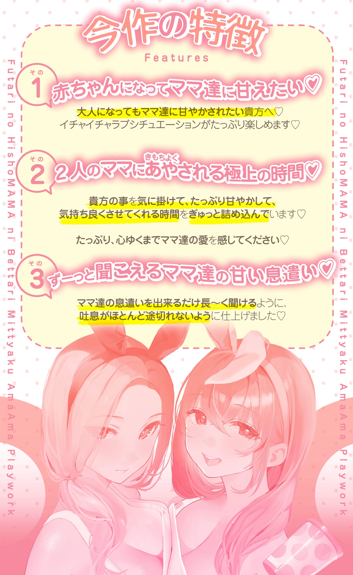 【Live2D特典付き】二人の秘書ママにべったり密着あまあま赤ちゃんプレイワーク♡ 画像2