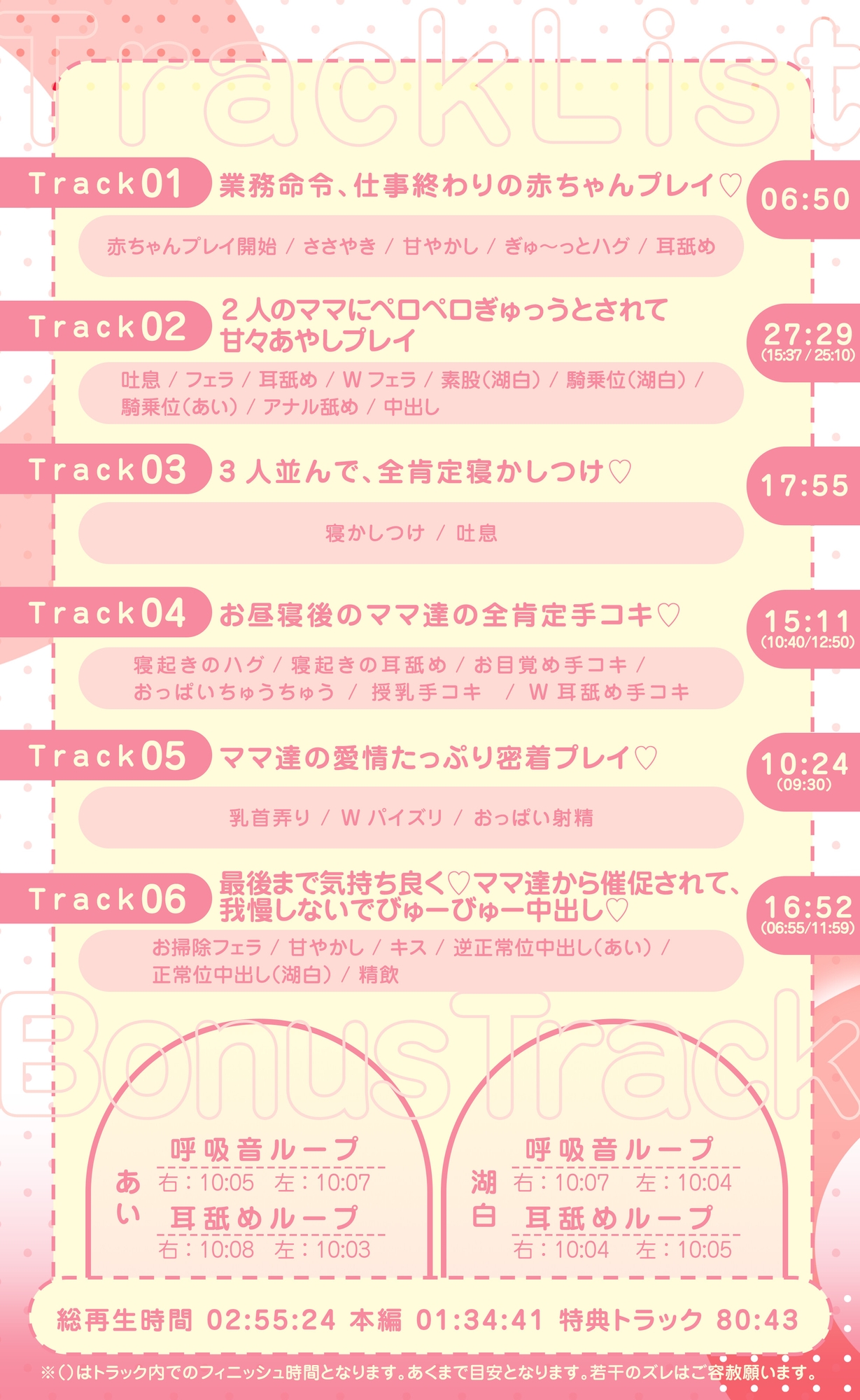 【Live2D特典付き】二人の秘書ママにべったり密着あまあま赤ちゃんプレイワーク♡ 画像4