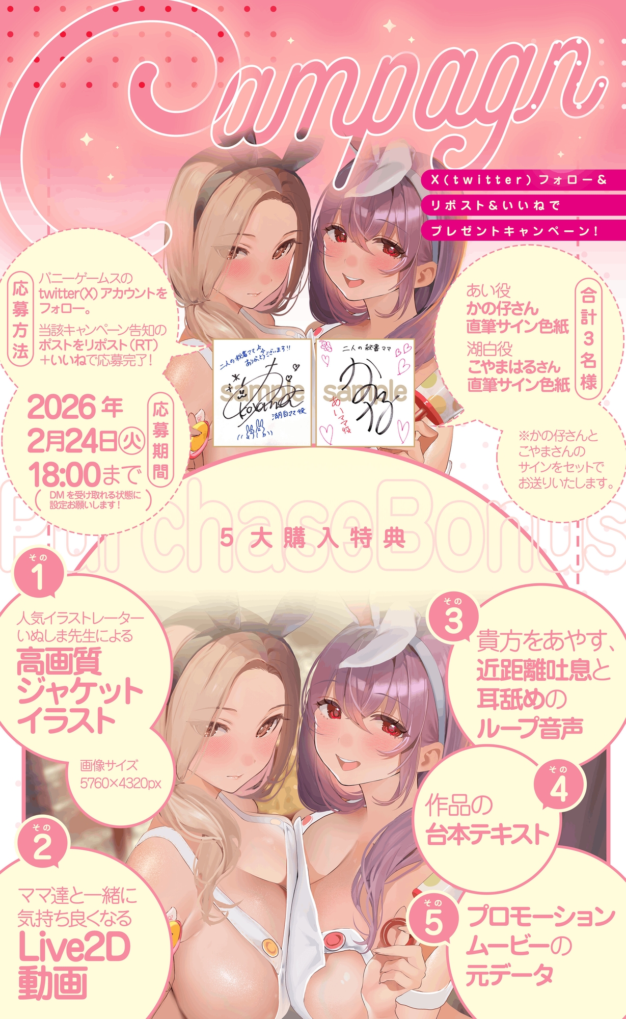 【Live2D特典付き】二人の秘書ママにべったり密着あまあま赤ちゃんプレイワーク♡ 画像5