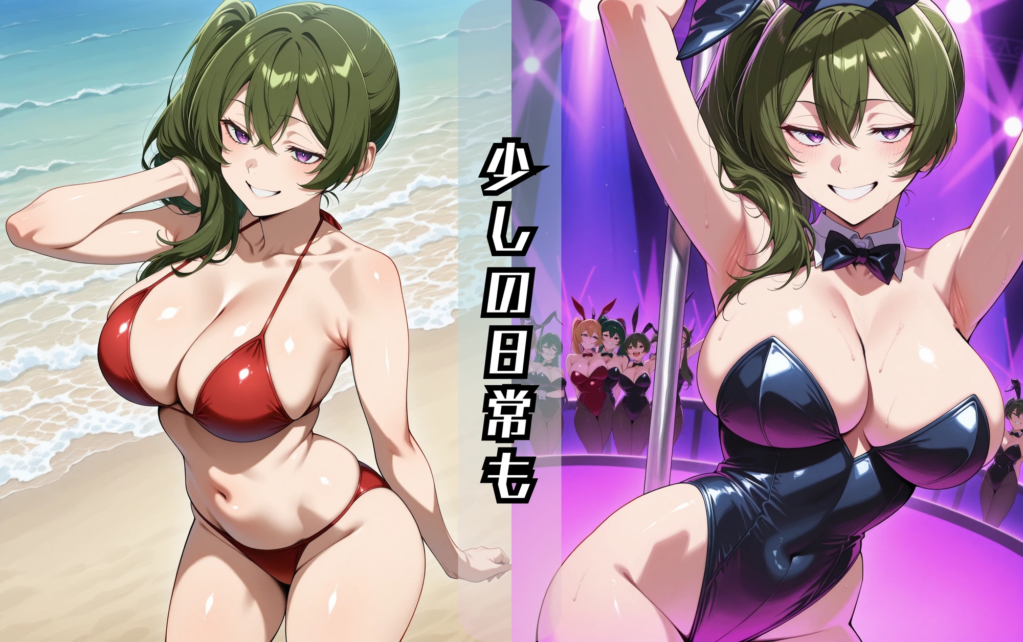 ユーベ〇のエッチな日々7