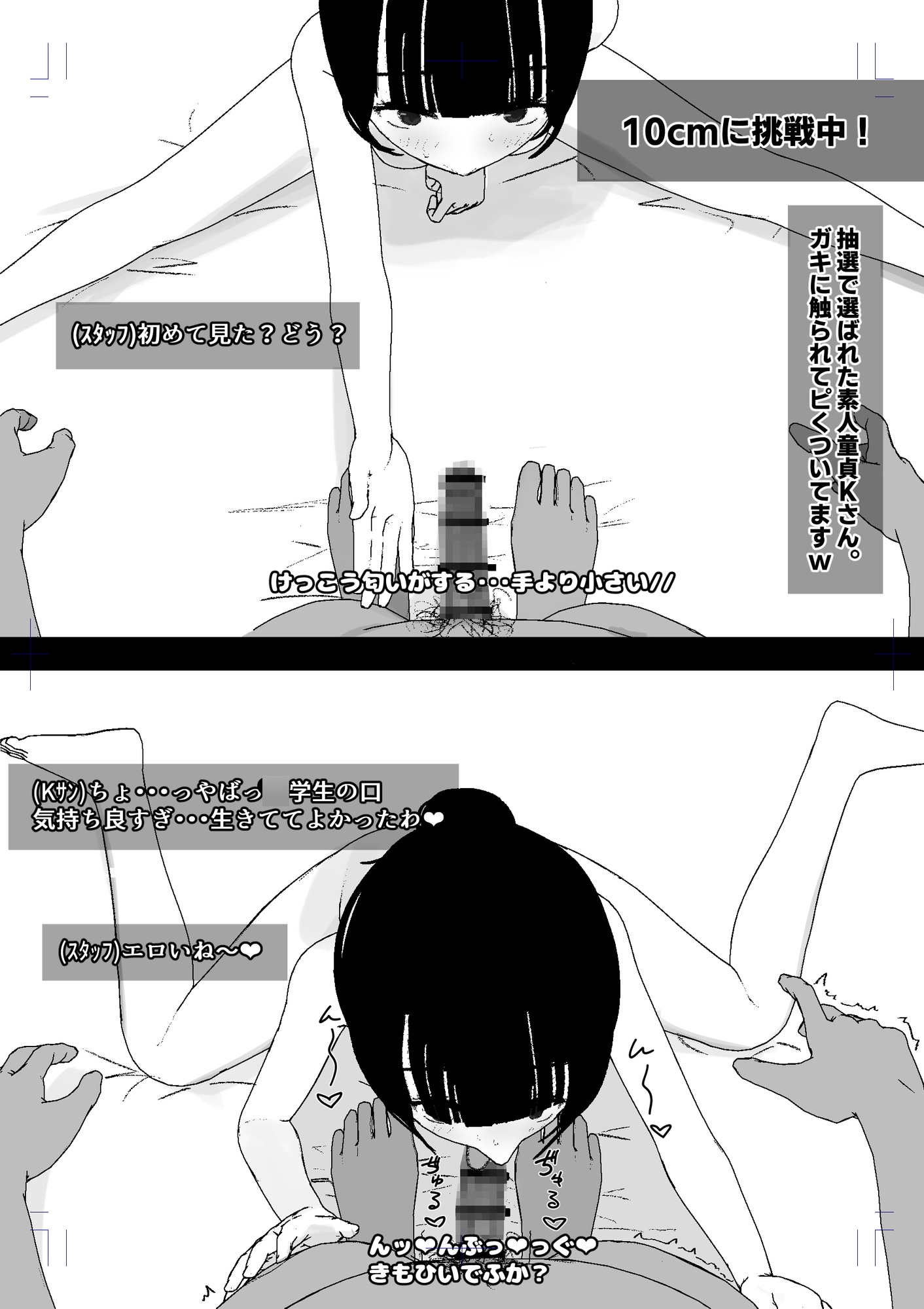 【10cm→30cm】NGなし〇学生アイドルの挑戦_3