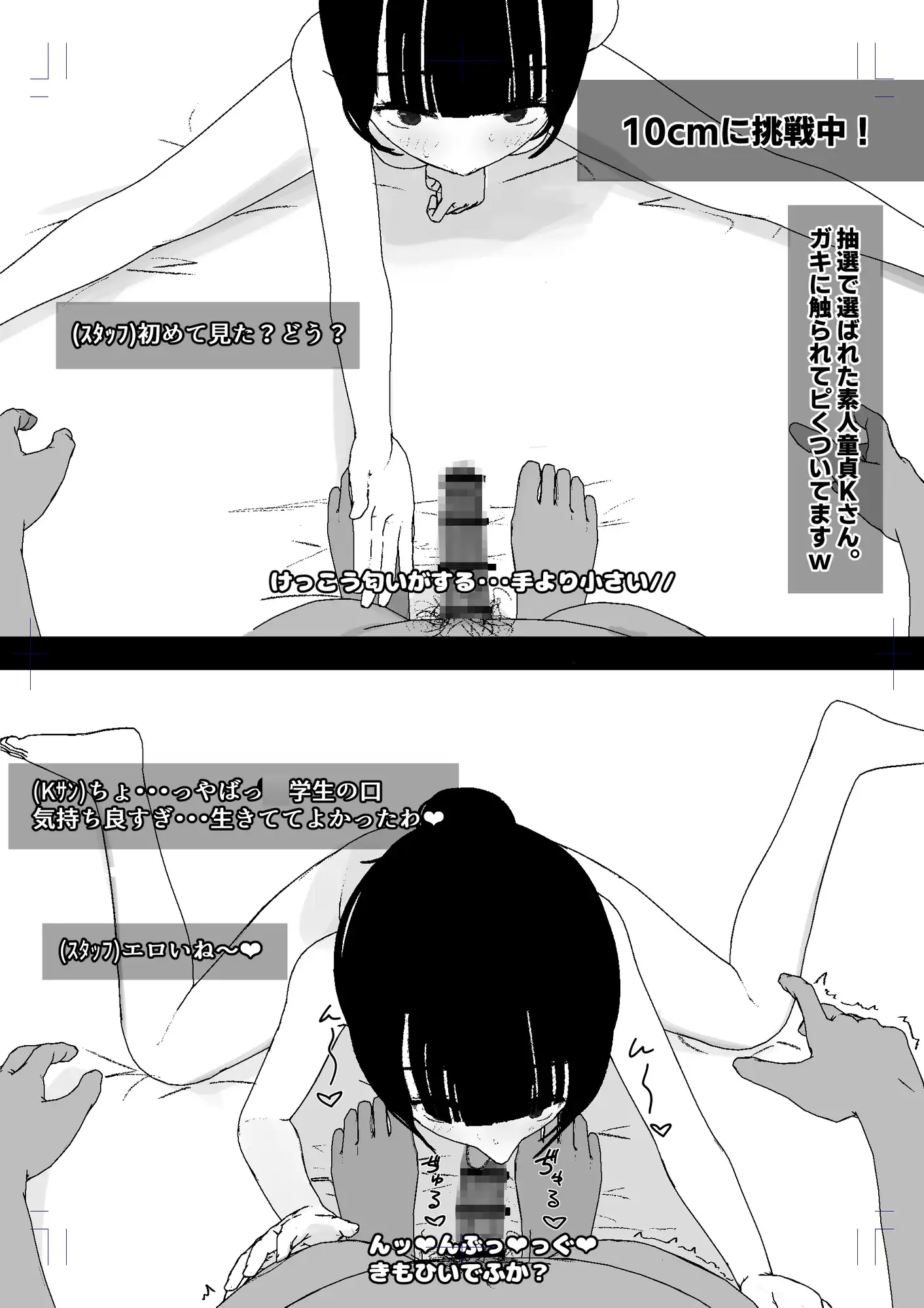 【10cm→30cm】NGなし〇学生アイドルの挑戦 サンプル画像 3