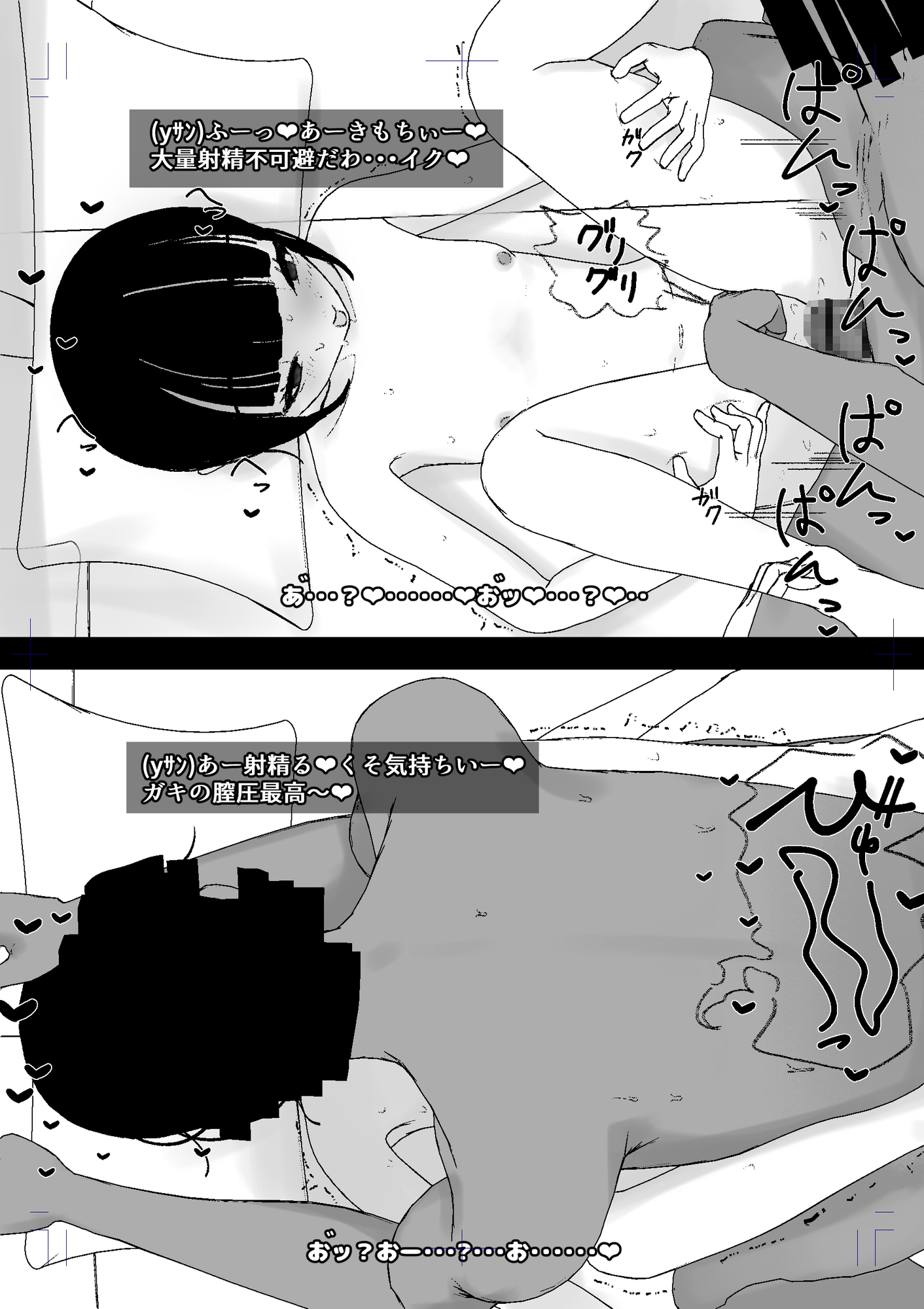 【10cm→30cm】NGなし〇学生アイドルの挑戦_5