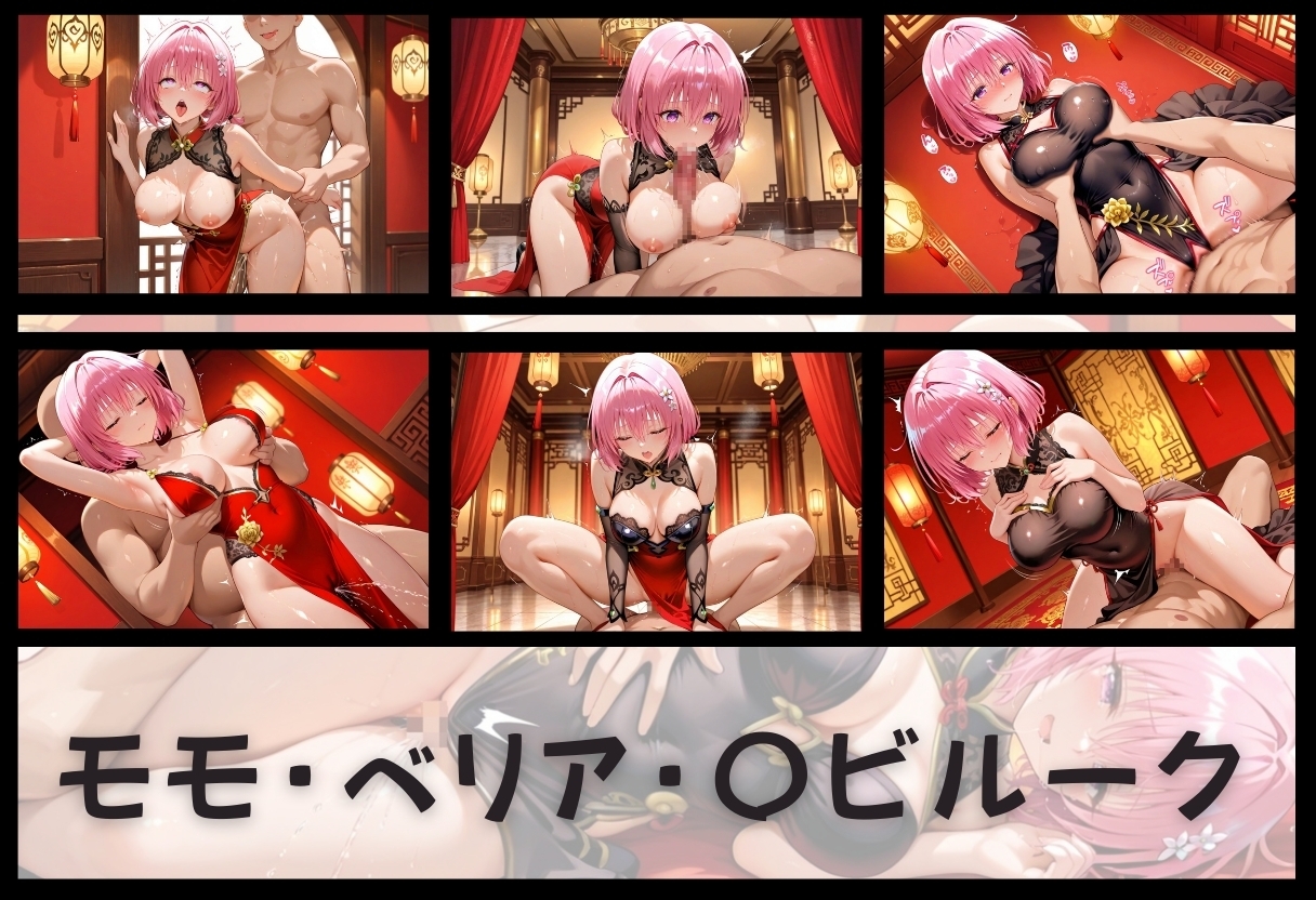 子宮を買われた女 性奉仕に人生を尽くす チャイナ娘ver To L〇VEる編8