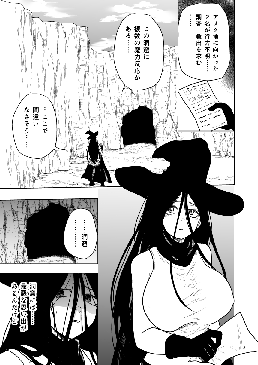 絶頂洞窟Again 画像1