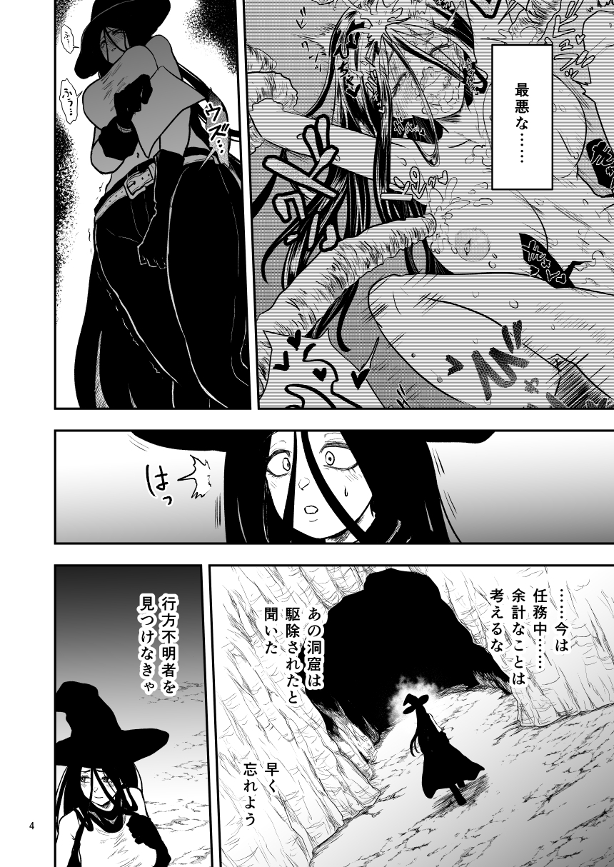 絶頂洞窟Again 画像2