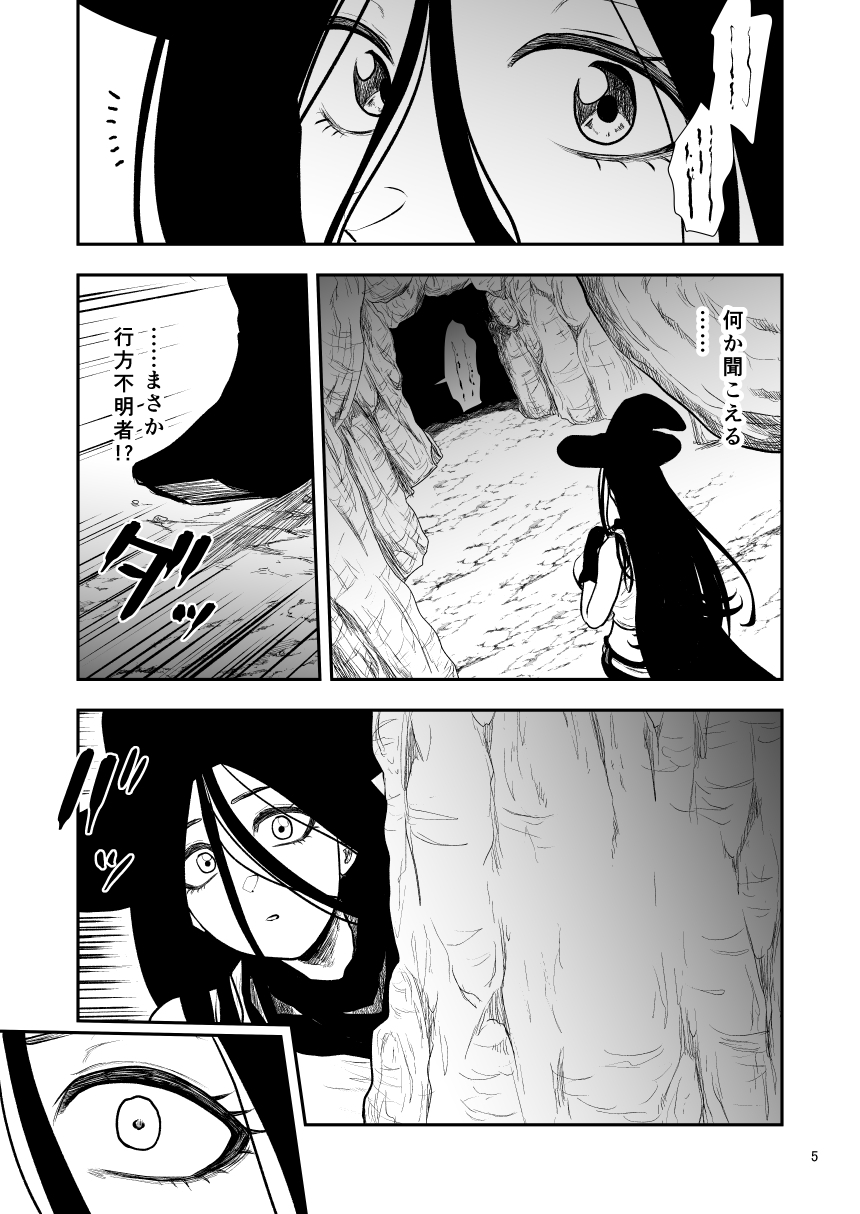 絶頂洞窟Again 画像3