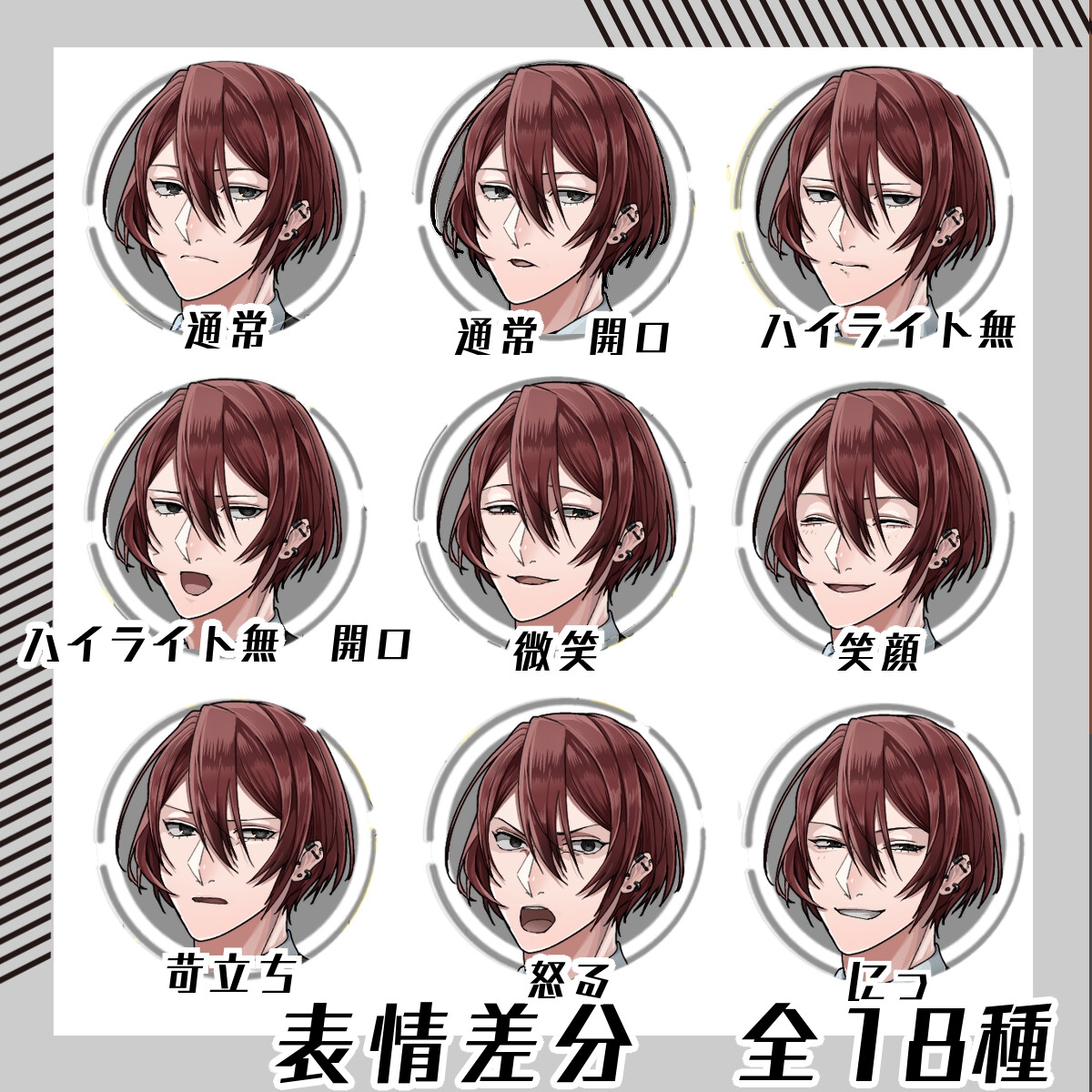 【立ち絵素材147】ピアスの多いスーツ(全身・髪色差分あり)