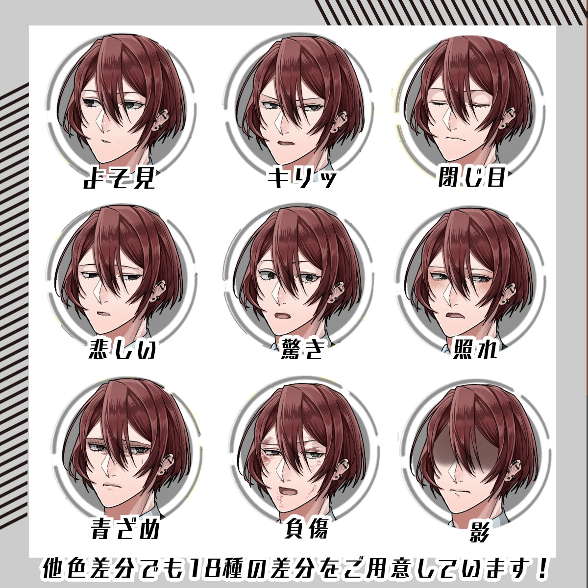 【立ち絵素材147】ピアスの多いスーツ(全身・髪色差分あり)