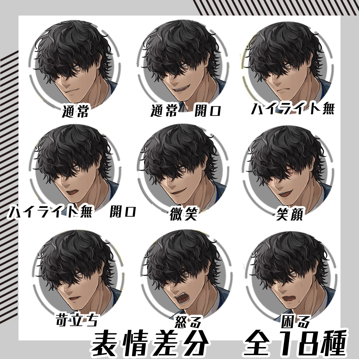 【立ち絵素材148】メカクレ男性・私服版(全身・髪色差分あり)