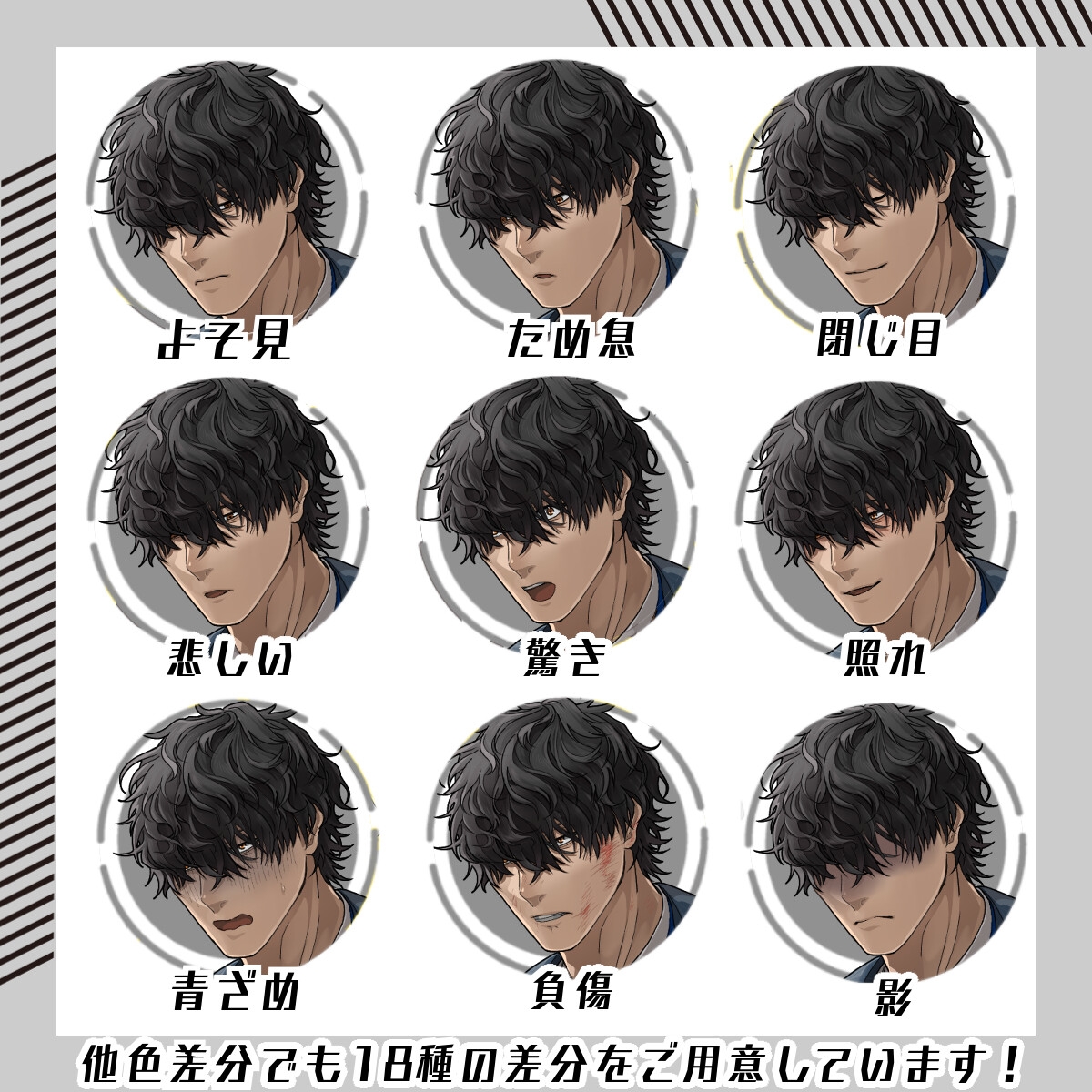 【立ち絵素材148】メカクレ男性・私服版(全身・髪色差分あり)