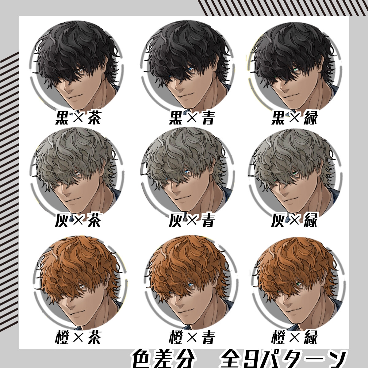 【立ち絵素材148】メカクレ男性・私服版(全身・髪色差分あり)