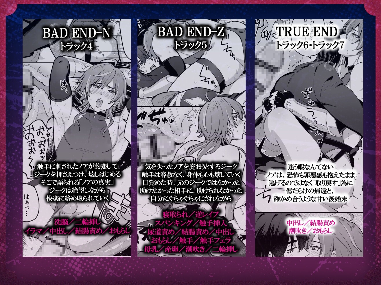 勇者失格【漫画付き・240分】 画像1