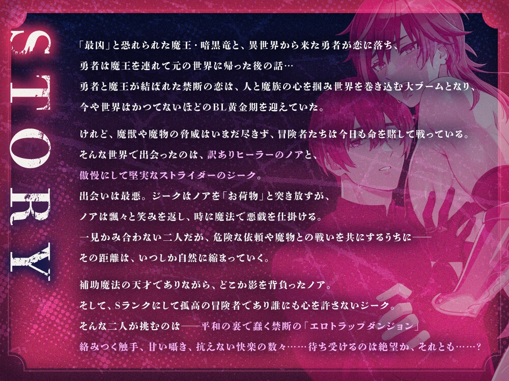 勇者失格【漫画付き・240分】 画像3