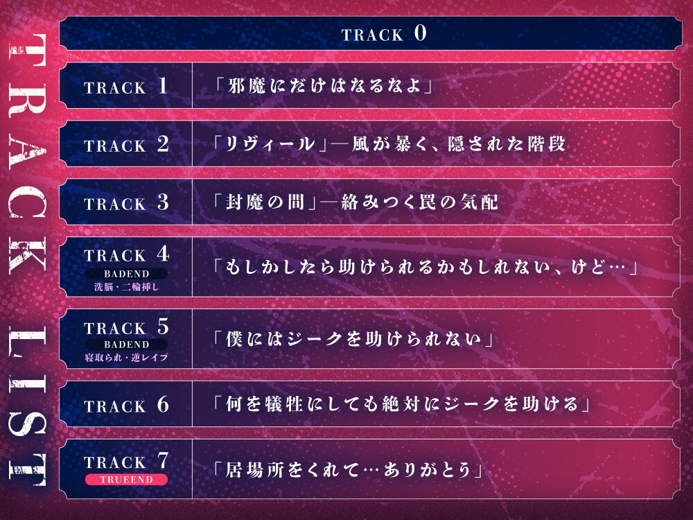 勇者失格【漫画付き・240分】 画像4