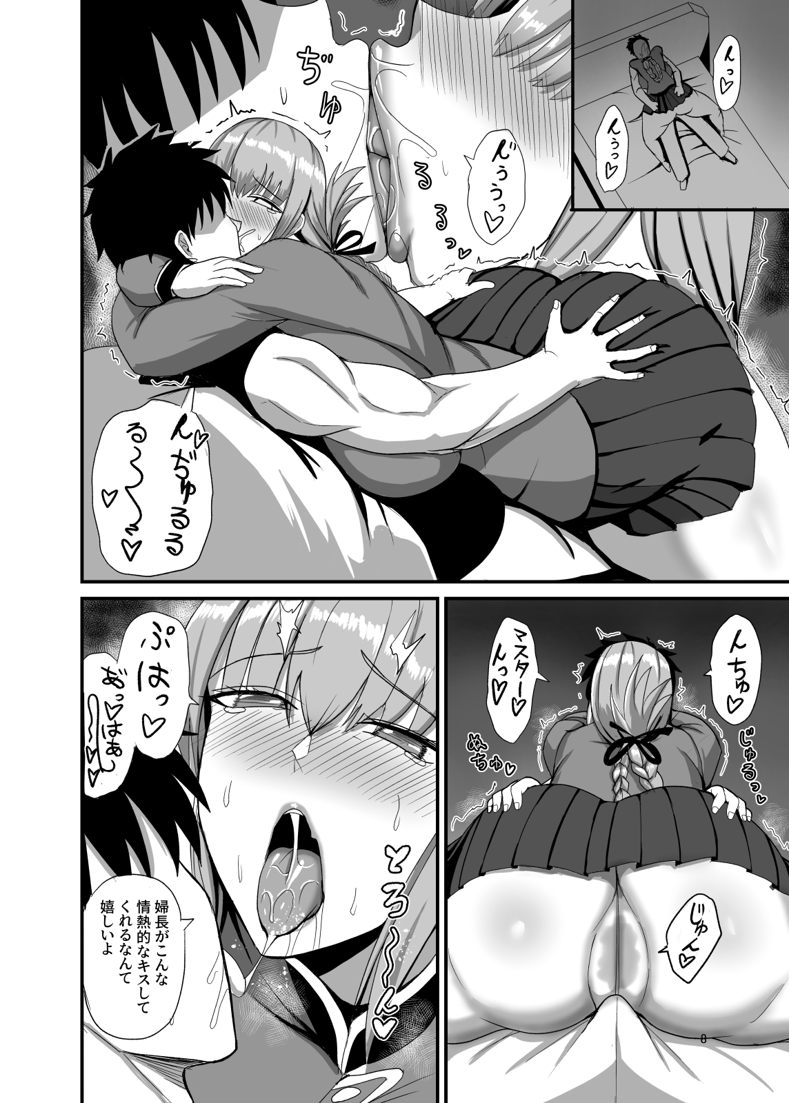 それでは今晩の性機能検査を開始します(はぁと) 画像6